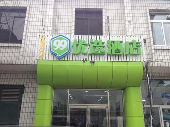 99 Selective Hotel Peking Exterior foto